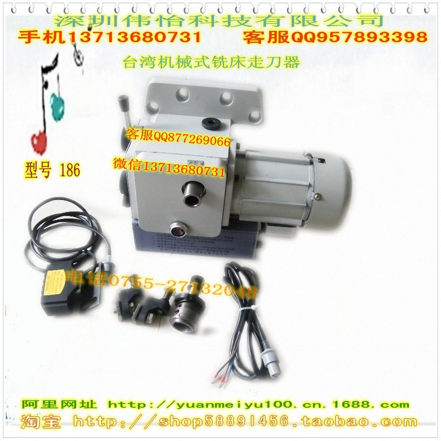 机械铣床走刀器