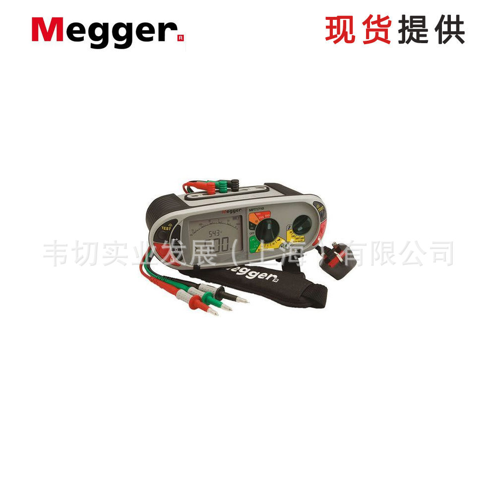 Megger  600V 电气安装测试仪 MFT1710 现货