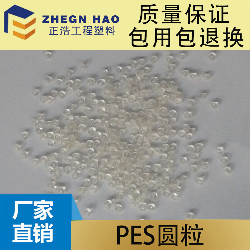 PES 苏威AG-320 热稳定性,耐水解,高强度,高刚性,食品级,家电部件|ms