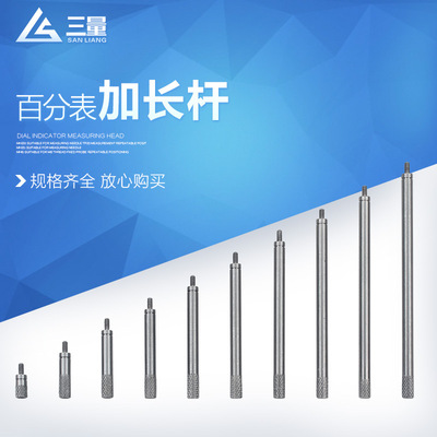 百分表测头连接杆长接长杆加长杆不锈钢净长螺纹m2.5 10mm-200mm