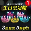 Birthday hat