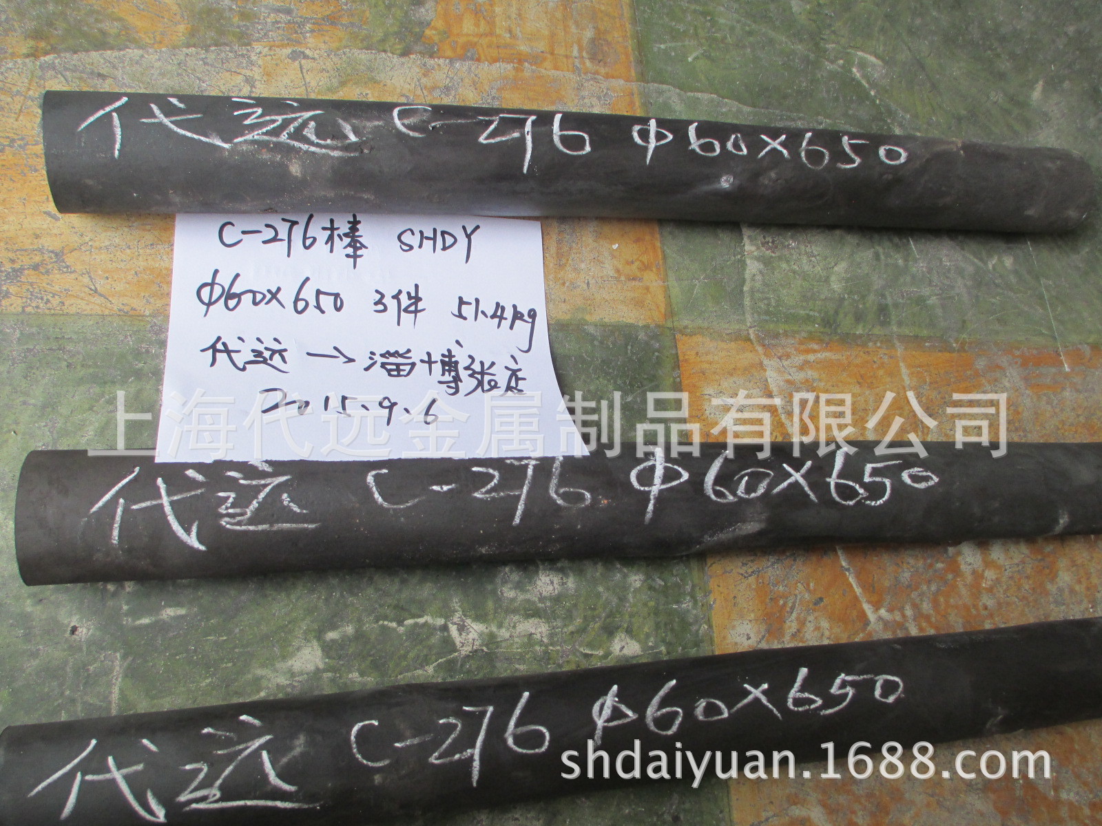 代远现货 哈氏合金C-276棒 Hastelloy C-276合金棒 可切割零售