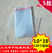 oPP���ɽ���ճ���Ӱ�װ���ϴ�͸������װ�� 5˿10*38 cm100������