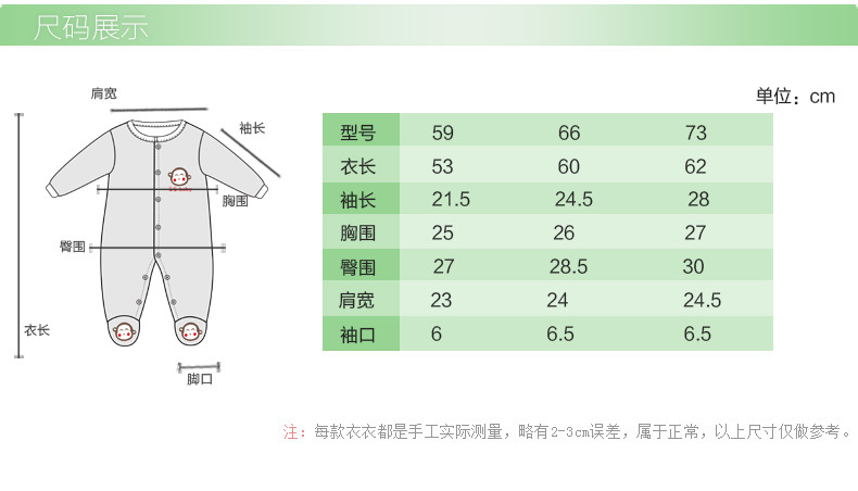 尺码表