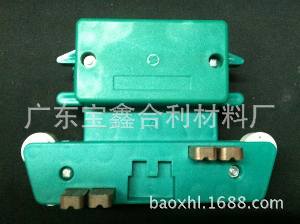 小四极集电器