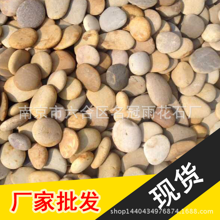 鹅卵石灰色黄色鹅卵石园林景观水池垫底铺路工程石雨花石河卵石