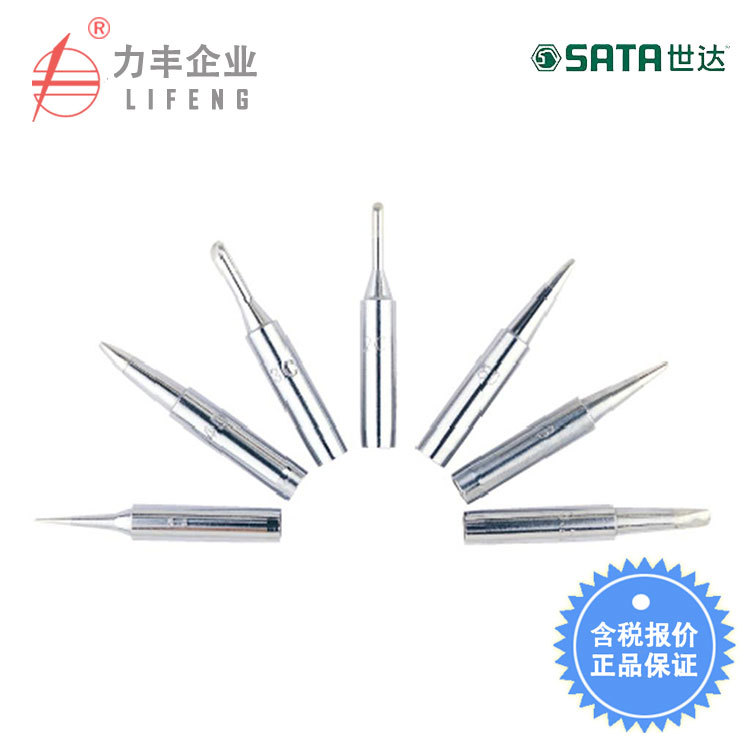 【含税】世达工具 内热式烙铁头 02011 02012 02013 02014至02017