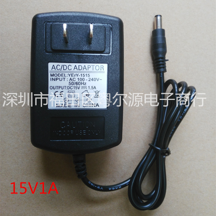 15V1A电源适配器 15v1000ma开关电源适配器 高质量 厂家直供