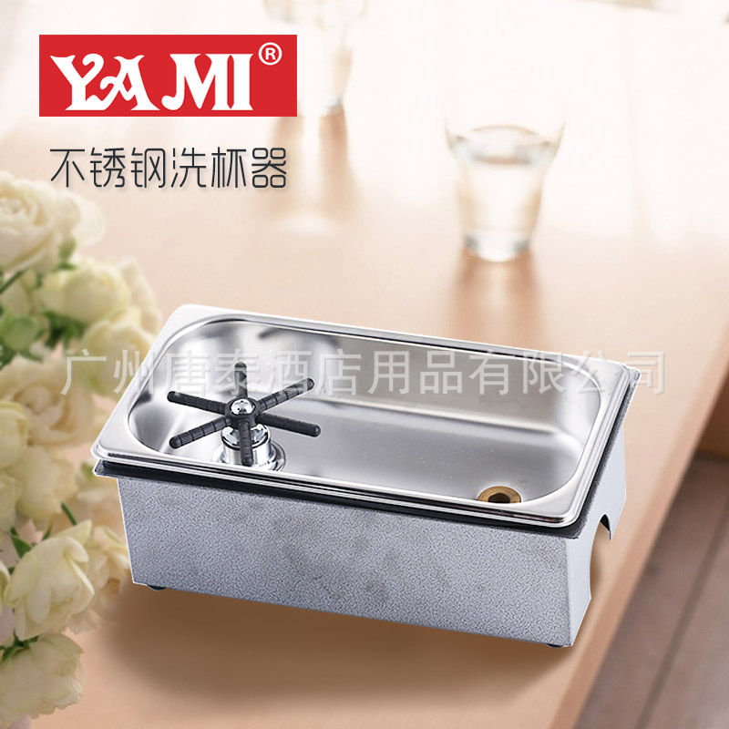 供应台湾YAMI亚米咖啡吧洗杯器 全不锈钢洗杯器中号YM1960A