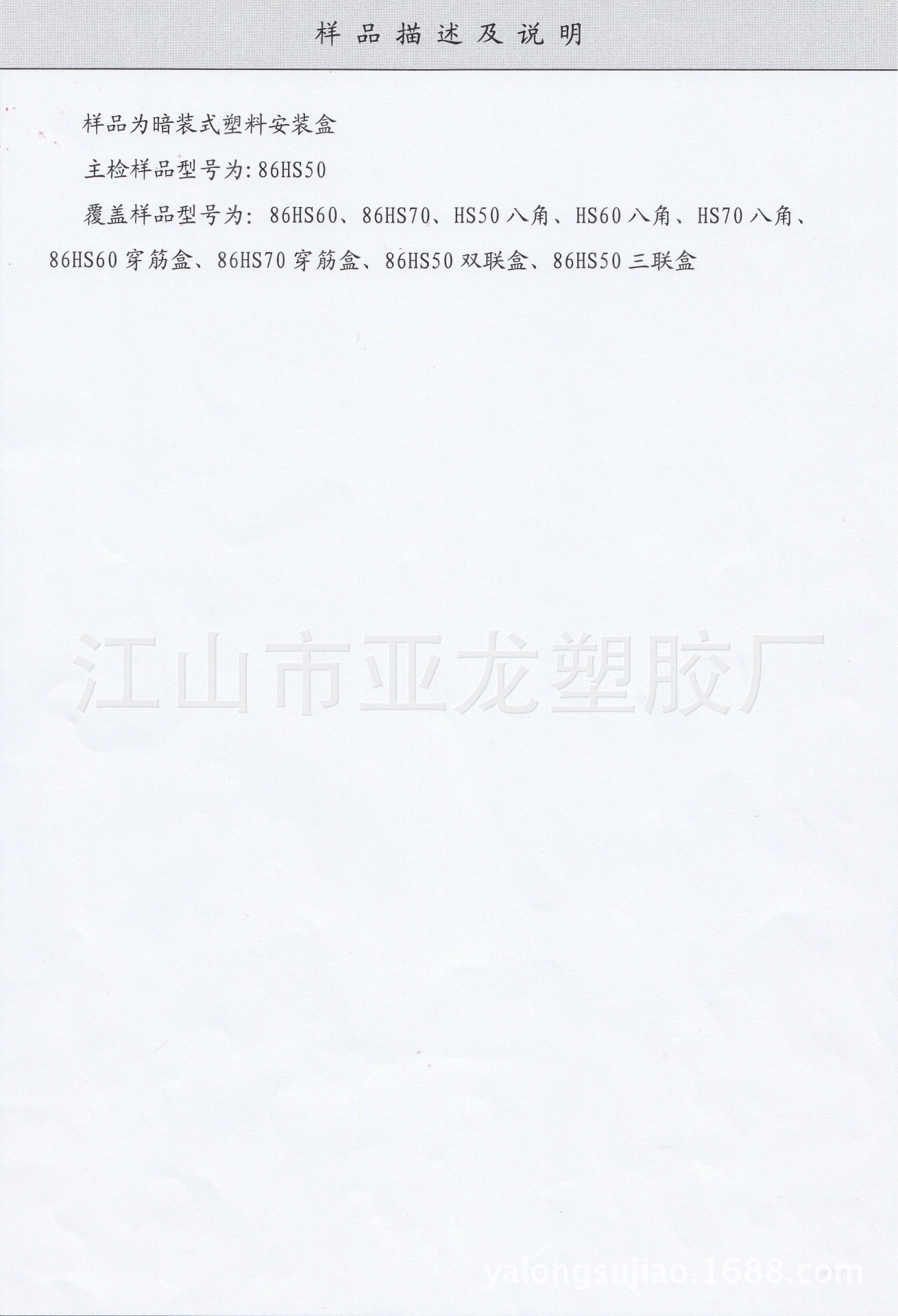 國傢強製性產品認證試驗報告