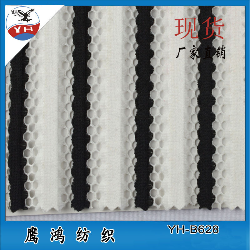 厂家直销 全涤3D空气层网眼布 三明治网布 服装面料 量大从优