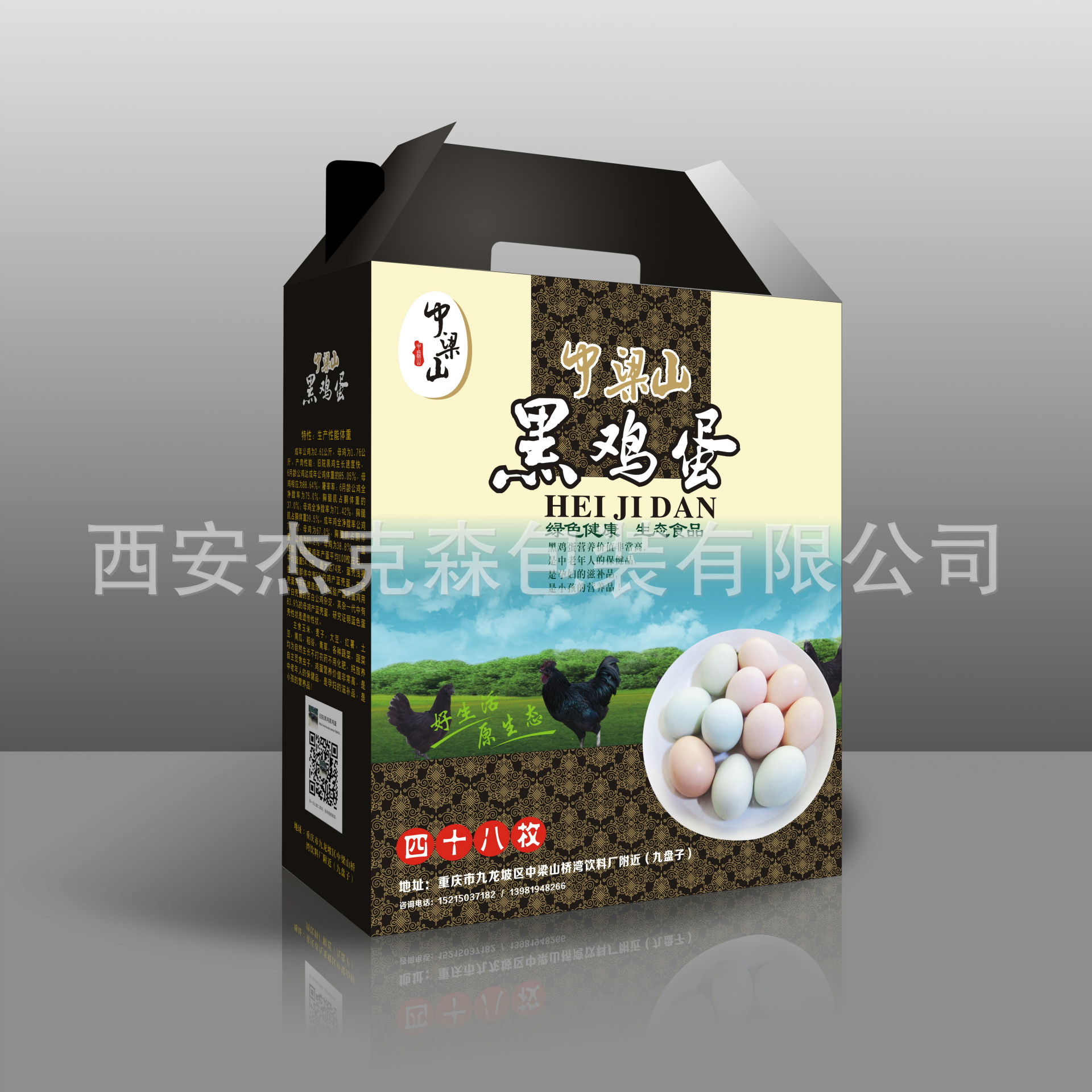 黑鸡蛋效果图