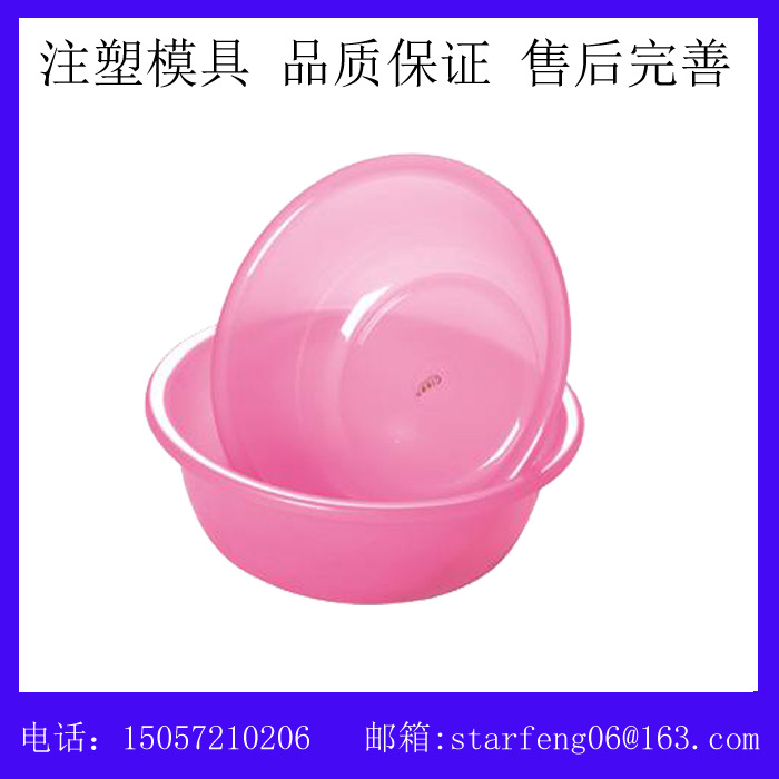 高品质家具日用品模具 洗脸盆模具 水果篮模具