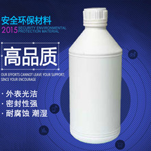 500ml小口化工瓶化工瓶 塑料瓶 PE化工塑料瓶B-010