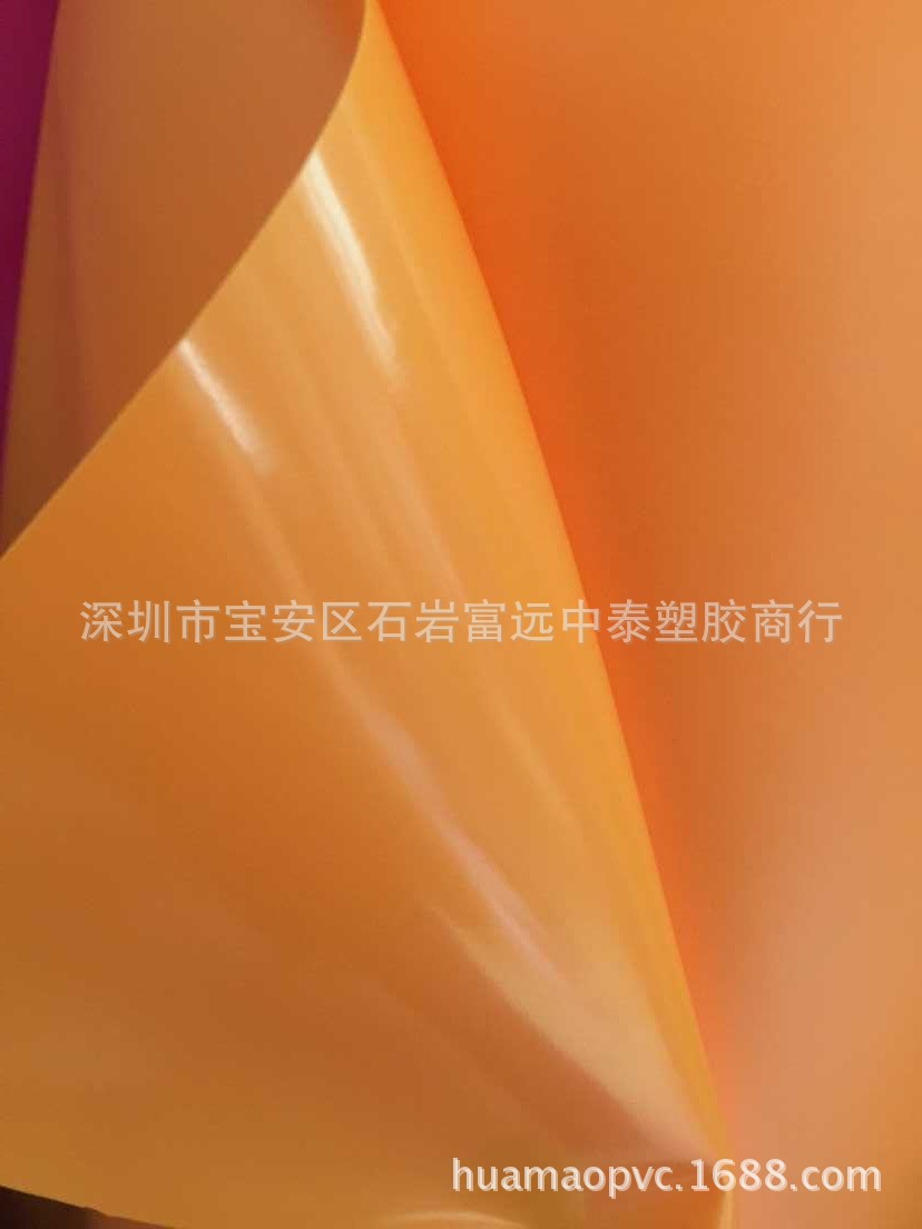 现货供应 PVC荧光色半透明包装薄膜 颜色齐全  欢迎前来采购