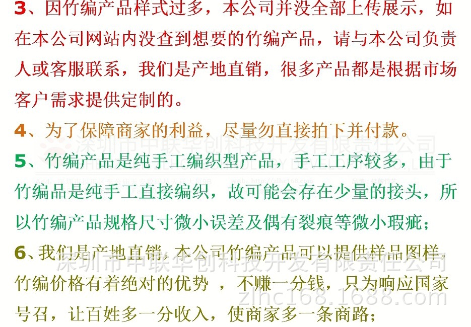 竹編發佈模版4