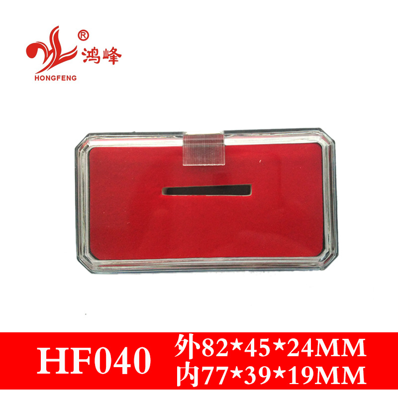HF040厂家供应塑料盒 领带夹 胸扣盒子包装礼品盒透明可加LOGO