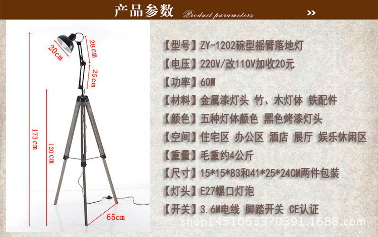 摇臂灯02