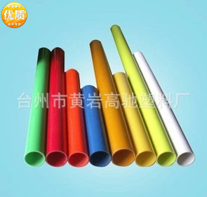 供应pvc管  高硬度管  各种塑料管