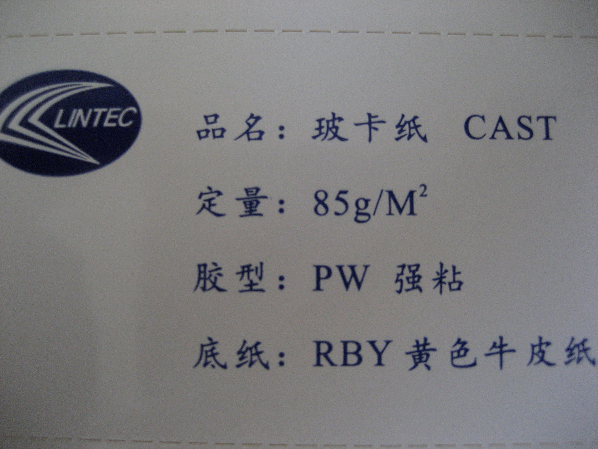 汽车电子部件铭版条码纸表面不易刮花聚酯铭版金龙客车供应商标签
