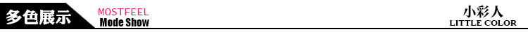 多色展示