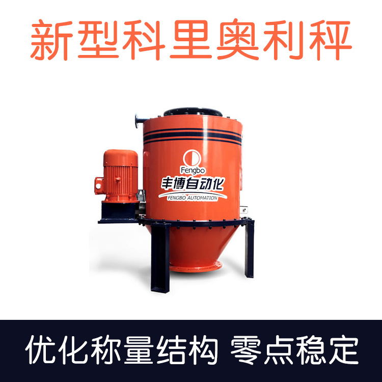 专业生产优质高精度生料粉计量秤 气动、电动双阀结构 计量精度高