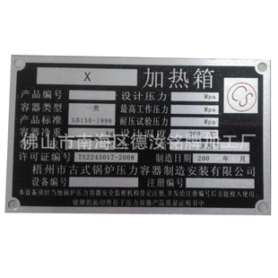 专业生产供应各种丝印铭牌 不锈钢铝铭牌 标牌-阿里巴巴