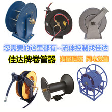 【工廠】電纜自動回收卷盤 電纜卷盤 卷管器