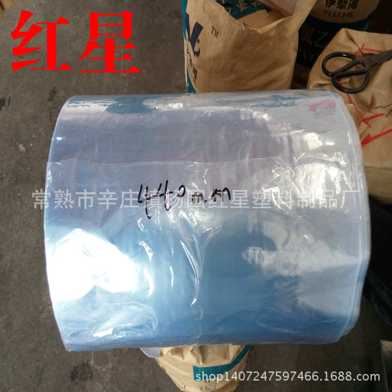 热缩膜厂家440MM蓝透明PVC热收缩膜厂家全新料 量大批发