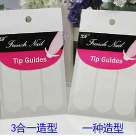 美甲用品批发 18款 法式指甲贴 微笑线 指甲油伴侣 法式甲