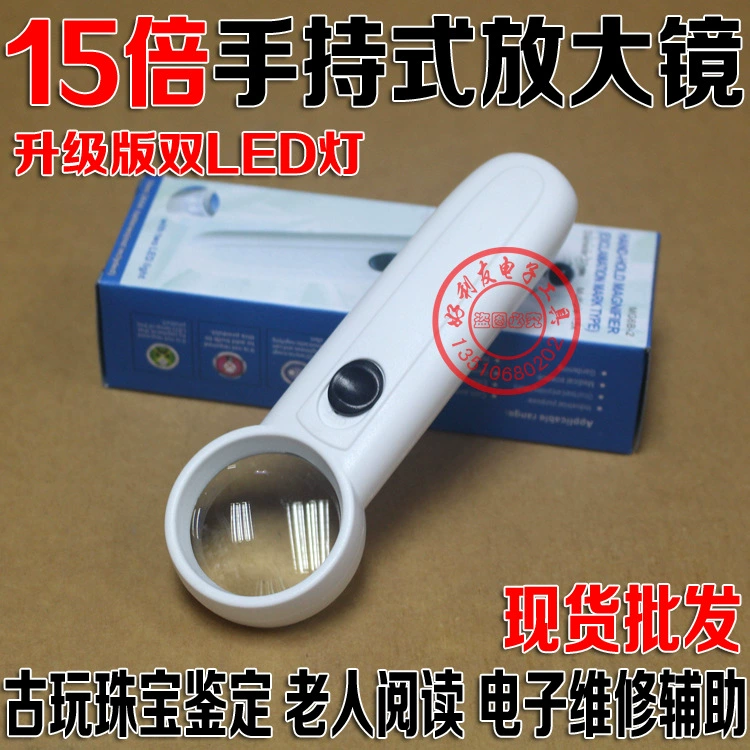 MG6B-2 3715 ручная Лупа в 15 раз со светодиодной подсветкой для оценки ювелирных изделий увеличительное стекло для чтения