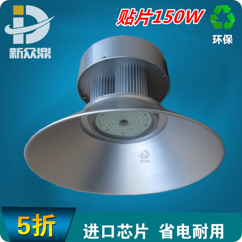 批发高亮贴片150W工矿灯/led仓库油站厂房天棚球场灯|ms