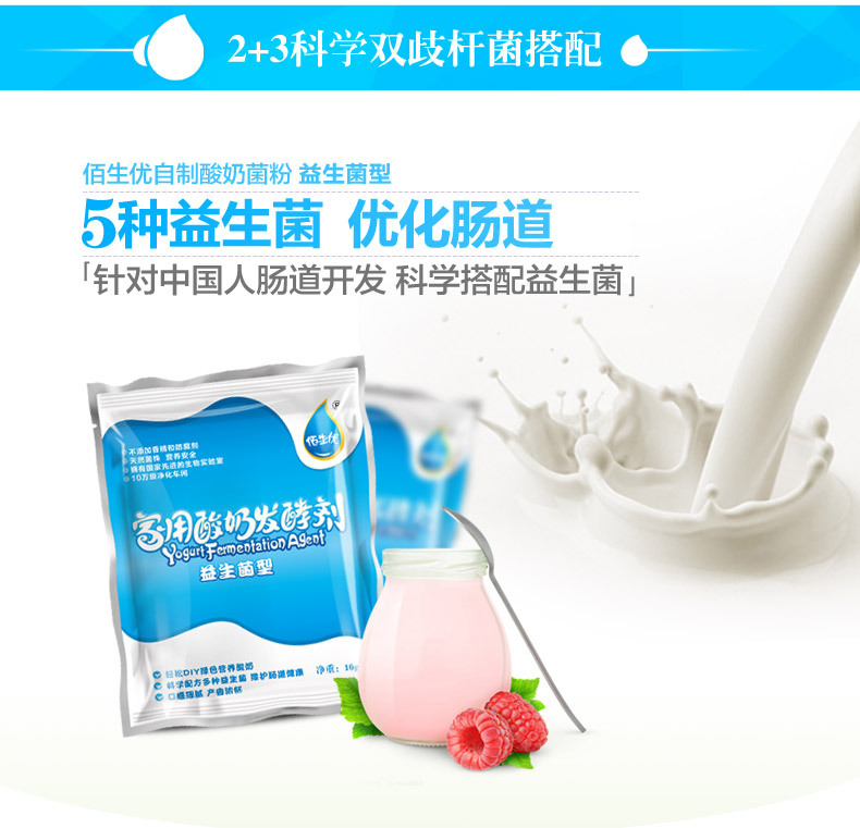益生菌切片_05