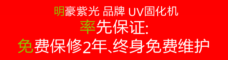 桌面型uv机_UV固化机桌面型UV机-摄像头镜片UV胶水等固化适用专业生产