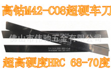 P䓌÷܇/M42/HSSCO8Ⓒ䓳Ӳ/܇10*10*200