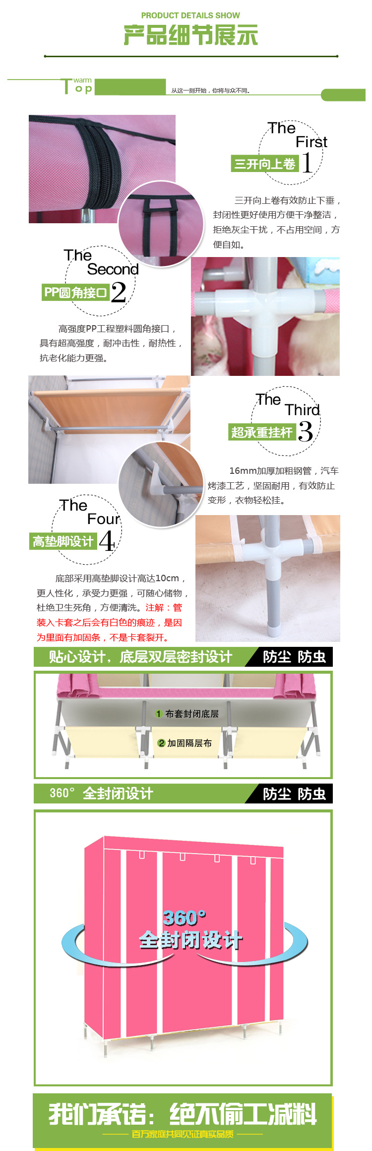 一掛詳情_05