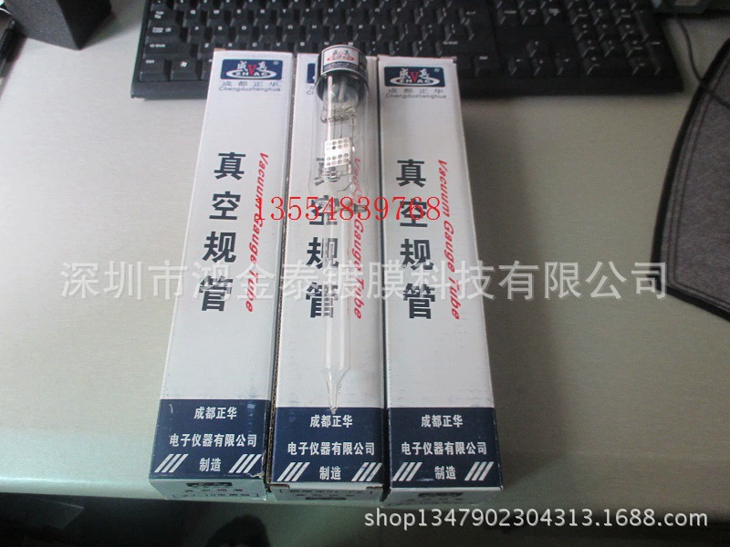 Чэнду Чжэнхуа ZJ-10 регулирование вакуума сбылсяZJ-10 регулирование ионизации Оригинальные товары