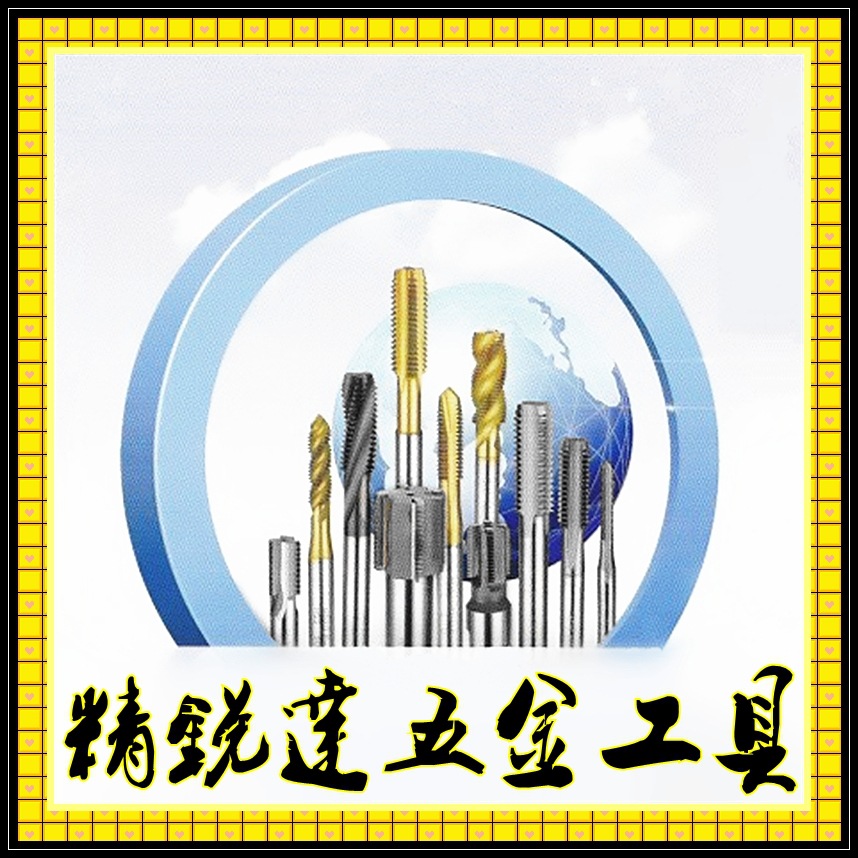 专业供应不锈钢专用丝锥 不锈钢丝攻