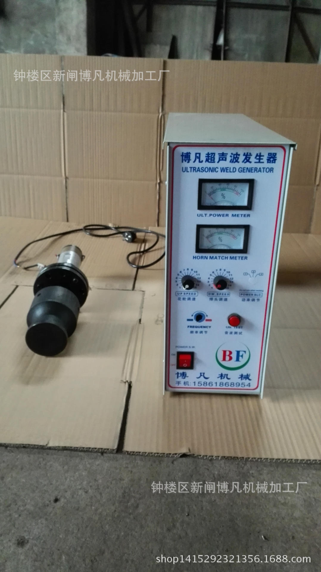 超声波花边机 电箱 换能器 焊头