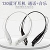 New neutral HBS730 Bluetooth headset wireless 4.0 stereo call listening to song hanging neck hanging