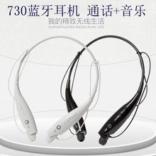 新款中性hbs730蓝牙耳机 无线4.0立体声通话听歌 挂脖颈挂式