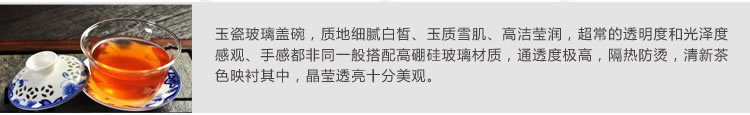 玉瓷玻璃蓋碗_08