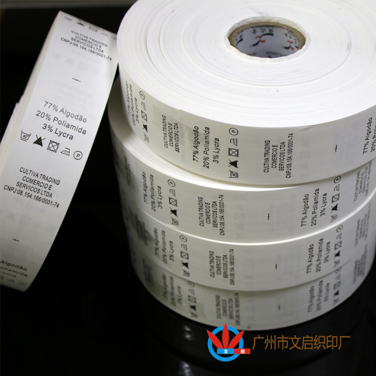 工厂批售服装服饰洗水唛印唛 织标 织唛 主唛