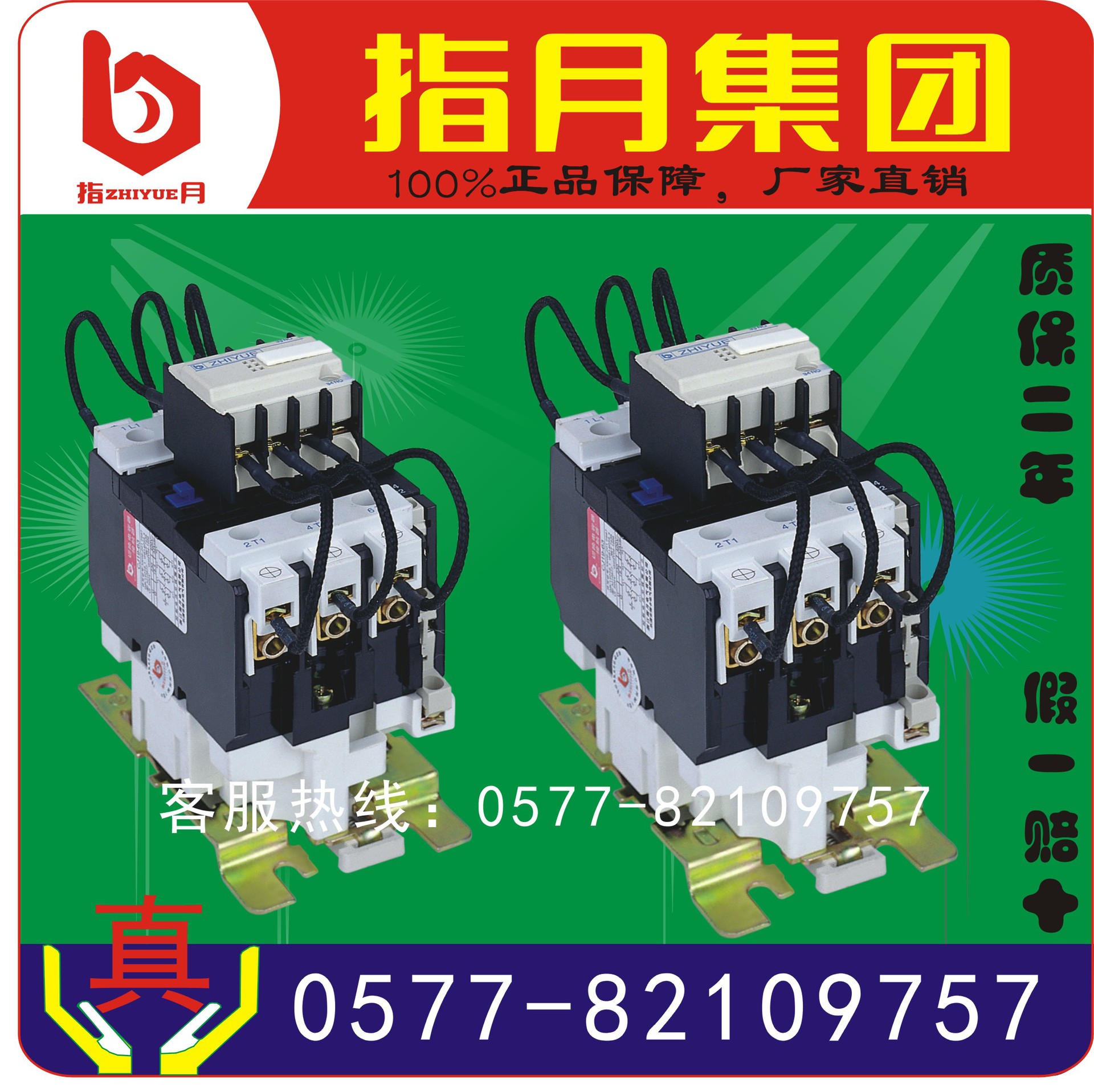 指月集团/上海指月官网直销CJ19-25A，660V切换电容器接触器