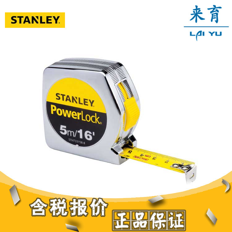 [含税]史丹利POWERLOCK公英制卷尺STHT33203-8-23至STHT33428-823