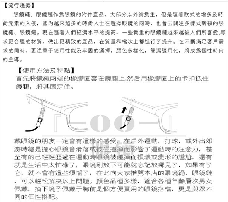 Etui à lunettes - Ref 1244611 Image 4