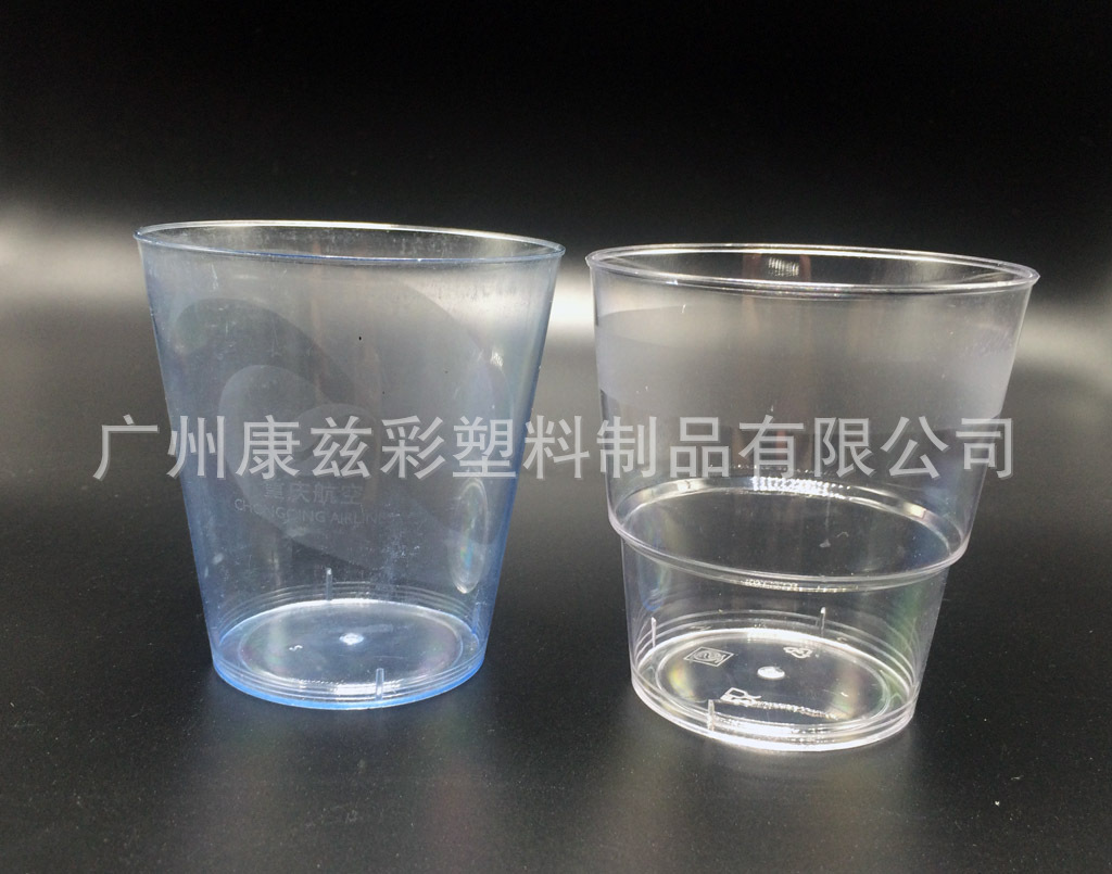 厂家直销航空杯航空杯塑料磨砂杯蓝色磨砂杯