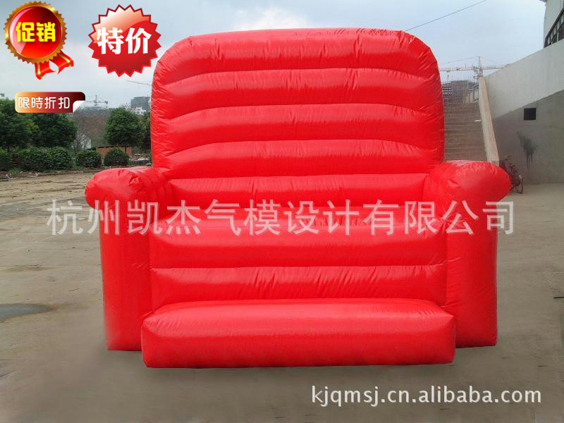 2015新款气模，厂家定制充气沙发气模，充气模型规格可定制