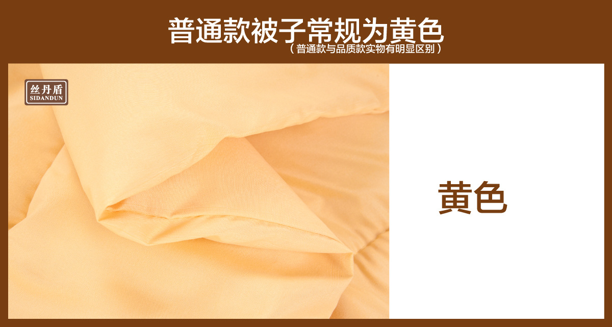 Quilt color