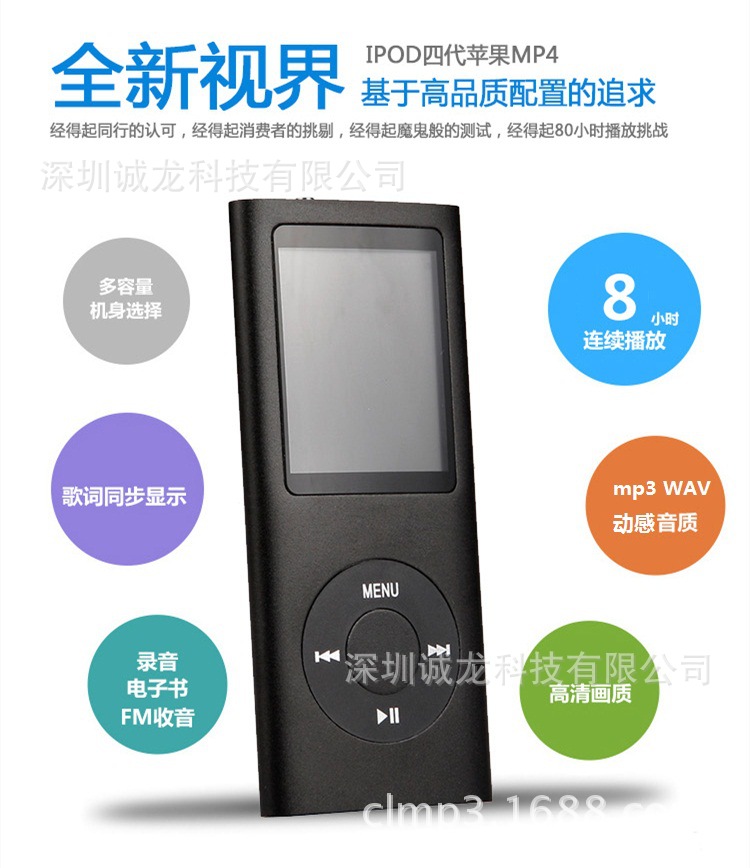 工厂批发1.8寸萍果四代MP4 nano4视频MP3收音录音4代mp4播放器